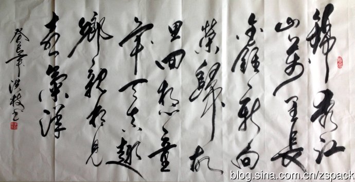洪之書法